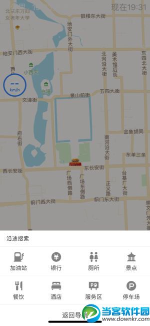 北斗地图ios版_北斗地图(导航app)苹果手机版下载