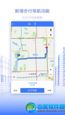 北斗地图app安卓版_北斗地图(定位导航)手机下载