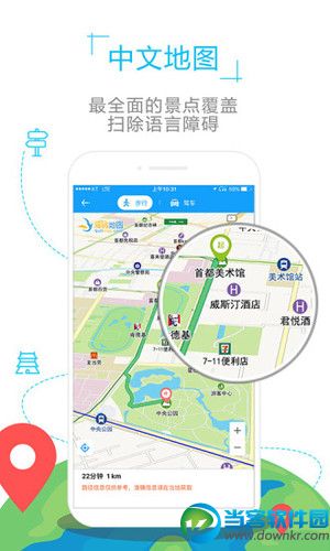 香港地图app手机下载_海鸥香港地图app安卓版