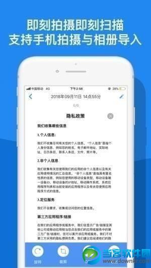 文字扫描王app官方版下载|文字扫描王iOS版下载