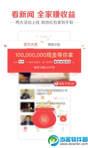 凤凰新闻手机版下载|凤凰新闻下载安装v6.2.4 