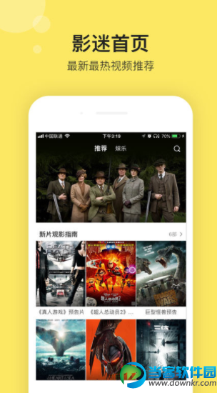 影迷大院ios版下载|影迷大院官方苹果版免费下载