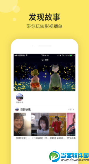 影迷大院ios版下载|影迷大院官方苹果版免费下载