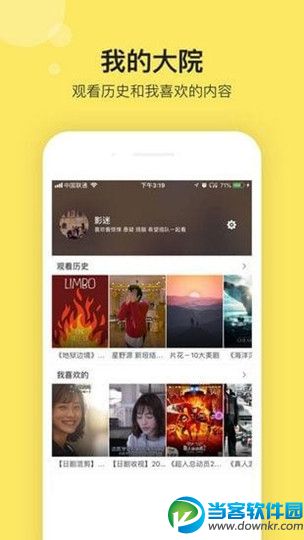 影迷大院ios版下载|影迷大院官方苹果版免费下载