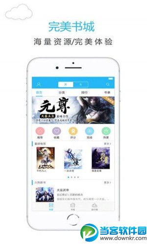 笔趣阁蓝色版app下载|笔趣阁蓝色版手机版官方