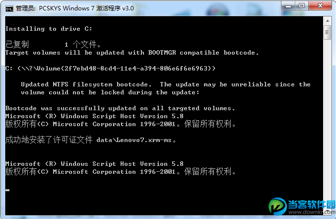 win7 64位激活工具下载|windows7 64位旗舰激