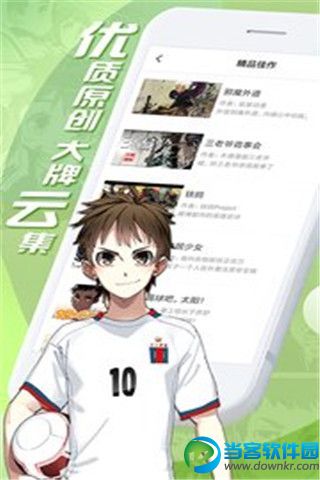 万博动漫手机版下载|万博动漫app下载v6.5.0安