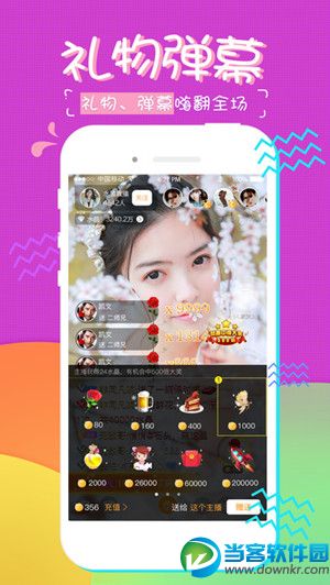 小宝贝直播破解版下载|小宝贝直播vip会员免付