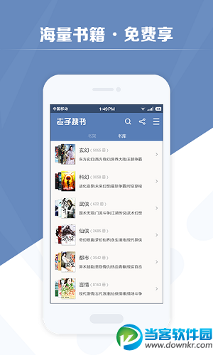 老子搜书app去广告版_老子搜书无广告版安卓