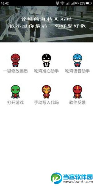 刺激战场工具盒子app下载|刺激战场工具盒子免