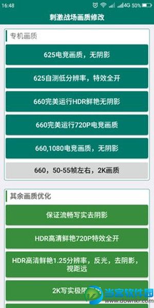 刺激战场工具盒子app下载|刺激战场工具盒子免