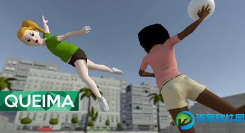 抖音躲避球游戏下载_抖音躲避球游戏QUEIMA