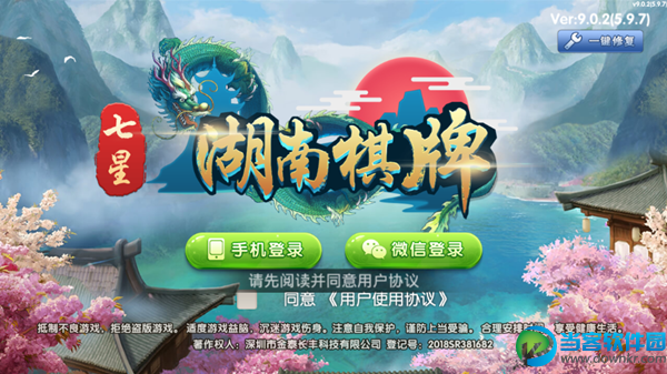七星湖南棋牌游戏下载|七星湖南棋牌最新手机