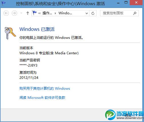 win7激活工具密匙大全下载|win7激活工具密匙
