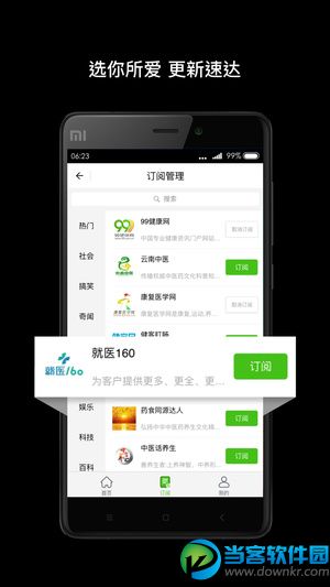 类似微鲤看看的软件有哪些 类似微鲤看看的看