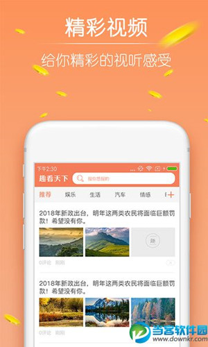 类似微鲤看看的软件有哪些 类似微鲤看看的看