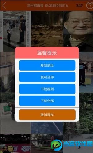 抖音采集app下载_抖音无水印视频批量下载工