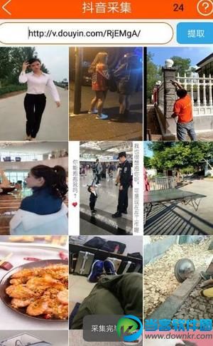 抖音采集app下载_抖音无水印视频批量下载工