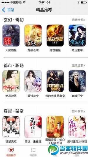 御宅屋自由的小说阅读预下载|御宅屋自由的小