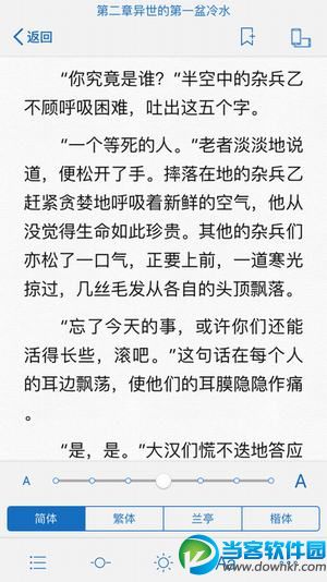 御宅屋自由的小说阅读预下载|御宅屋自由的小