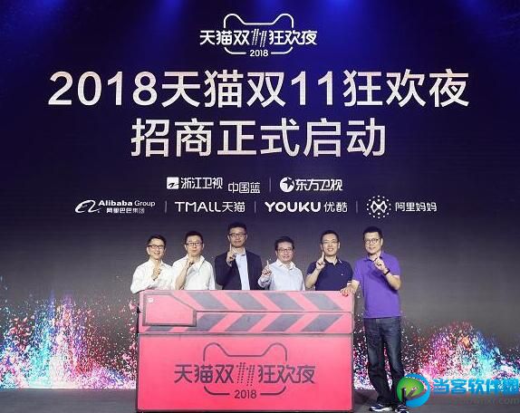 2018天猫双11狂欢夜什么时候直播 天猫双11狂