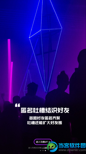 马桶MT手机版下载|马桶MT app下载v1.3.12安