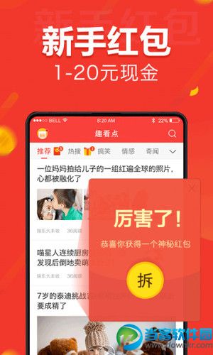 趣看点app手机下载_趣看点(阅读赚钱)安卓版