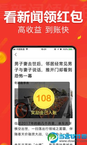 趣看点app手机下载_趣看点(阅读赚钱)安卓版