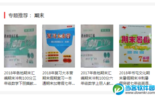 作业互助组网页版|作业互助组在线使用