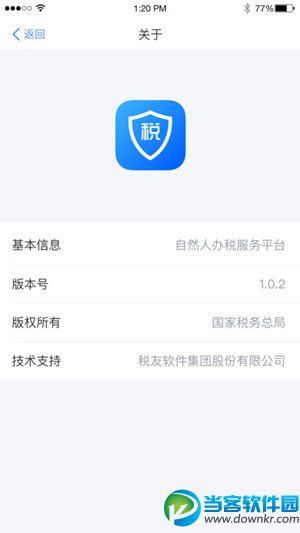 新版个人所得税app下载|新版个人所得税安卓最