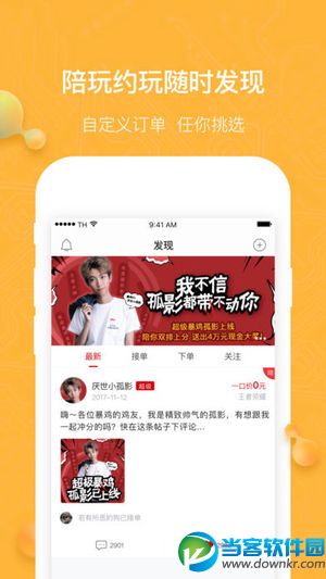 暴击电竞app下载_暴击电竞app安卓版