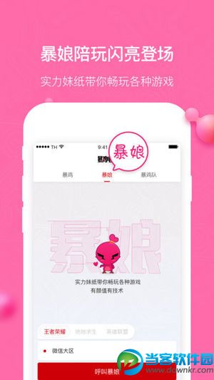 暴击电竞app下载_暴击电竞app安卓版