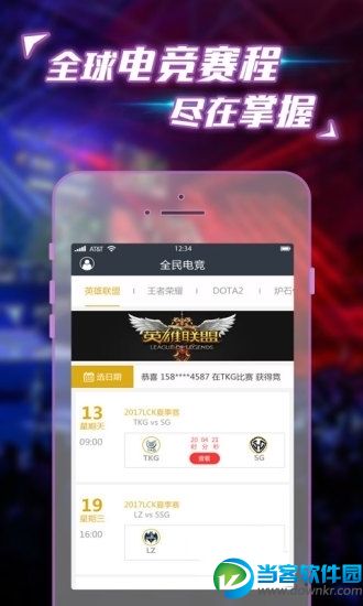 lpl竞猜在哪里买?LPL竞猜app有哪些