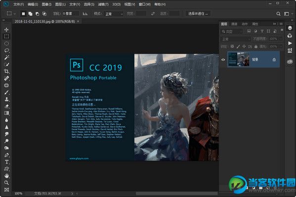 Photoshop CC2019下载|Adobe Photoshop CC