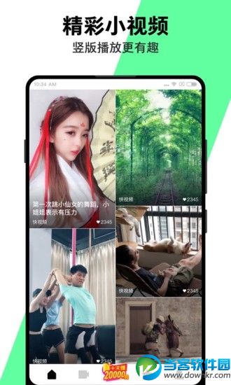 小米快视频app安卓版_小米快视频app下载