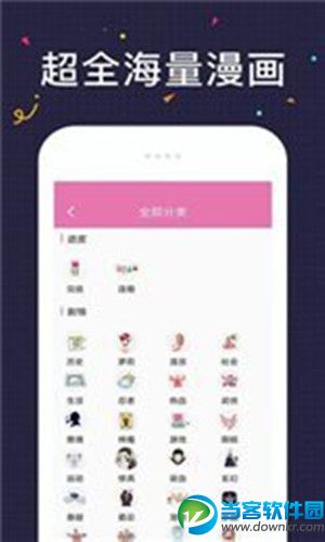 5177韩漫网预下载|5177韩漫网手机版免费预下