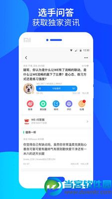 score电竞app下载|score电竞v5.1.0安卓版下载