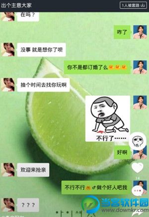 聊天恶搞套路软件预下载|聊天恶搞套路app安卓