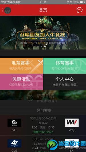 电竞竞猜什么软件好用 好用靠谱的电竞竞猜ap