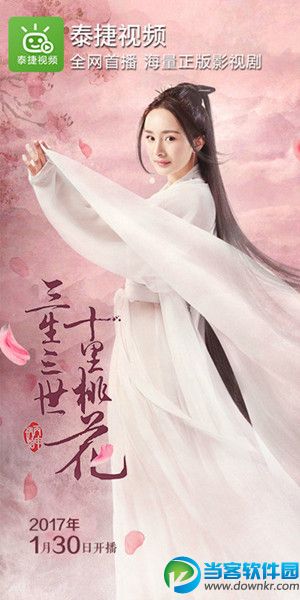 泰捷视频vip破解版下载|2018泰捷会员无限领取