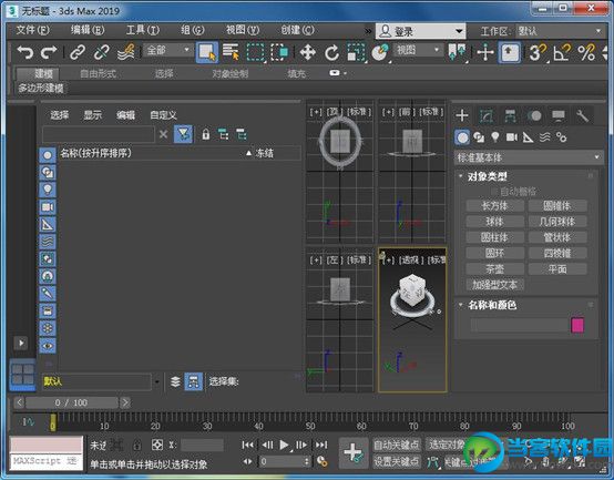 3dmax2019下载|3dmax2019官方简体中文版下载