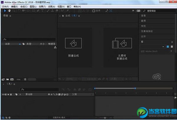 adobe after effects cc2018 中文破解版+破解补