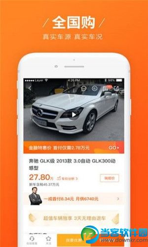 优信二手车app下载|优信二手车v10.2.1最新安