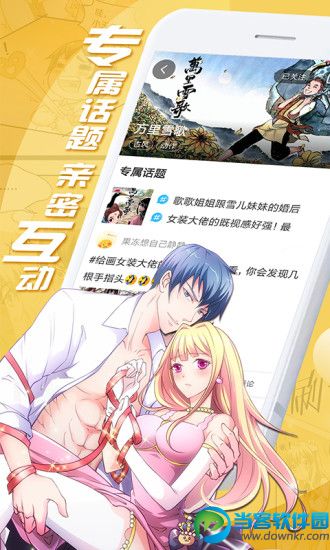 微博动漫破解版下载|微博动漫vip会员免付费版