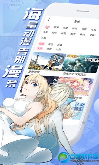 微博动漫破解版下载|微博动漫vip会员免付费版