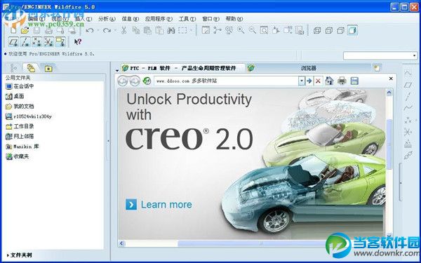 Proe 5.0绿色破解版下载|Proe 5.0中文破解版3