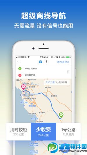 探途离线地图ios版_探途离线地图app苹果手机