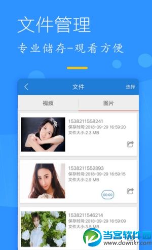 简捷录屏精灵app下载_简捷录屏精灵app安卓版