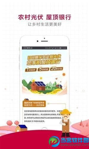 日日顺乐农app安卓版下载|日日顺乐农官方版下