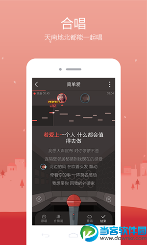 2018全民k歌最新版下载安装|全民K歌官方下载